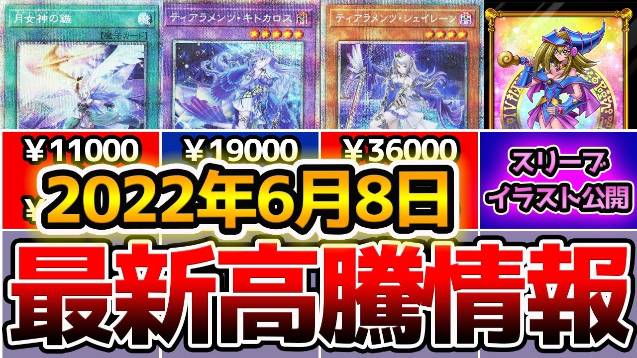 遊戯王 月女神の鏃 プリズマ｜トレーディングカード