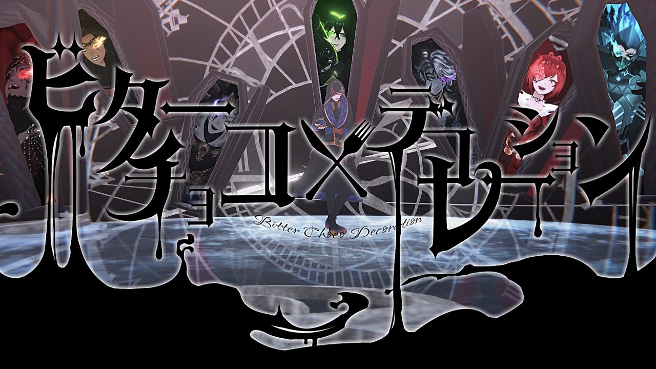 【MMDツイステ】ビターチョコデコレーション【NRC】