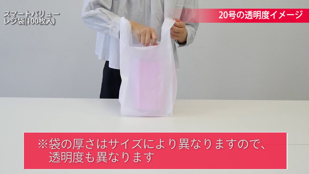 最高の まとめ スマートバリュー レジ袋 20号 100枚 B920J