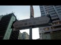 徒步佐敦彌敦道252 192號 City Walk In Jordan From 252 To 192 Nathan Road 徒步佐敦彌敦道252 192號 City Walk In Jordan From 252 To 192 Nathan Road