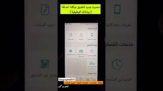 تحديث ‫#توكلنا‬ اضافة معرفة البيانات الوظيفية screenshot 5