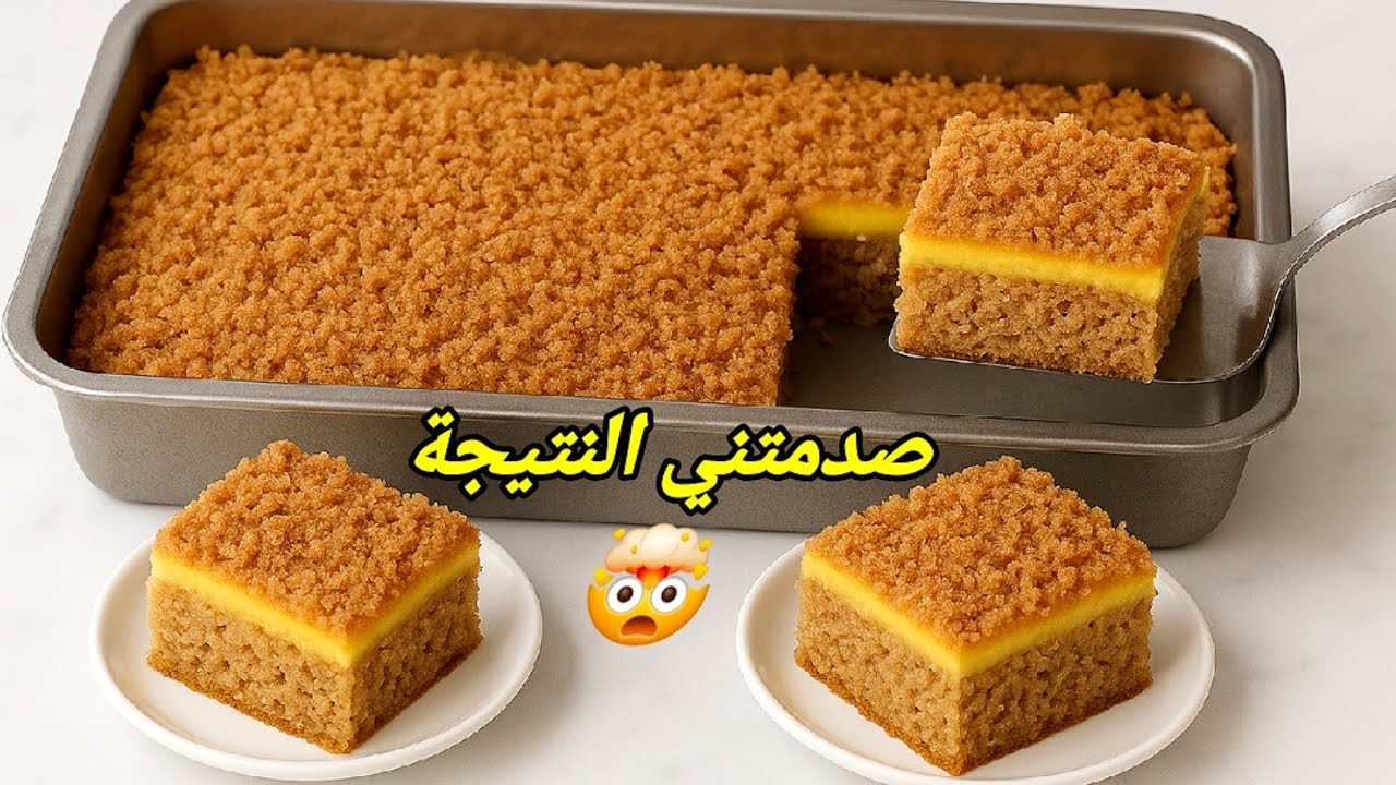 بسبوسة لي دارت ضجة فاليوتيوب🤯عمرني تخيلتها تخرج بهاد الشكل!النتيجة صادمة 👌😋