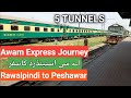 Rawalpindi to Peshawar | Memorable Train Journey | Ac Standard Class of 13 Up Awam Express