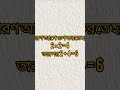 #jashim math hub#youtubeshorts #mathematics