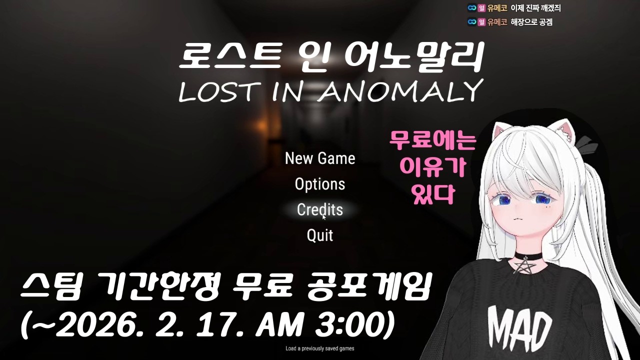 이상현상 찾아서 엘베타고 탈출하기 지금무료!! // 로스트 인 어노말리 [Lost in anomaly]