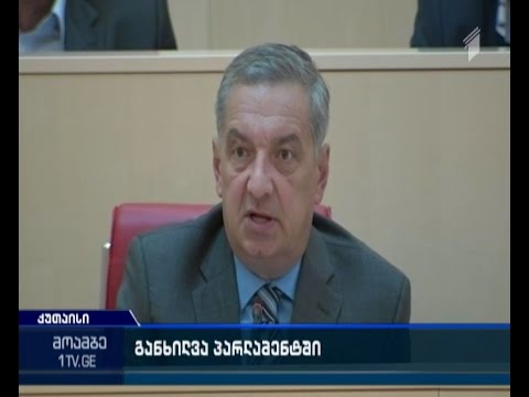 პარლამენტმა ოპოზიციის რეზოლუცია \"რუსთავი 2-თან\" დაკავშირებით ჩააგდო