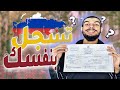 كيفاش تسجل بوحدك في الجامعات في روسيا فابور التسجيل في الجامعات الروسية FREE REGISTRATION 