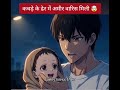 Reality Control Mouse li#anime#manga#manhwa#viral #reels #youtubeshorts #comedy #edit #funny