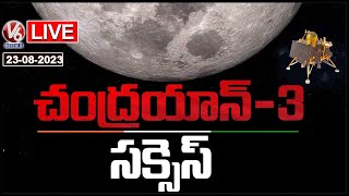 Chandrayaan 3 Mission Soft Landing LIVE | Chandrayaan 3 Live | ISRO | V6 News screenshot 4