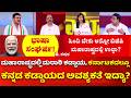 Language Conflict: ಮಹಾರಾಷ್ಟ್ರದಲ್ಲಿ  ಮರಾಠಿ ಕಡ್ಡಾಯ, ಕರ್ನಾಟಕದಲ್ಲೂ ಕನ್ನಡ ಕಡ್ಡಾಯದ ಅವಶ್ಯಕತೆ ಇದ್ಯಾ?