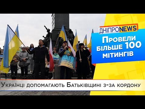 Українськи патріоти збирають кошти для потреб ЗСУ за кордоном