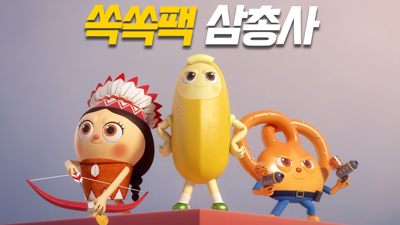 Nongshim Sok Sok Pack x Bread Barbershop Collaboration Animation