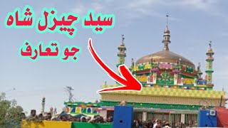 Hazrat Syed Cheezal Shah Biography _ Dargah Fateh Pur Documentary _Auliya Allah Story