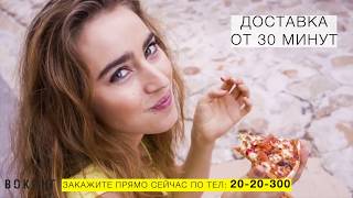 Доставка еды Челябинск Доставка еды Челябинск