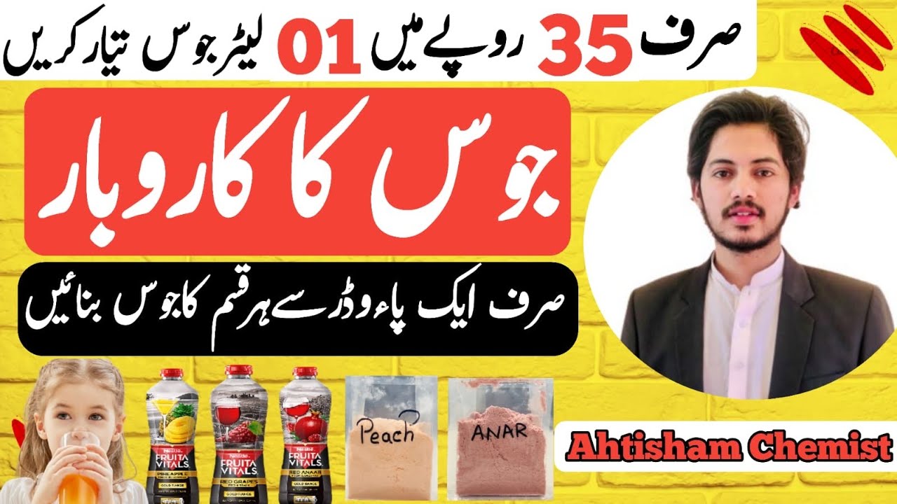 Juice Flavors For Business: Juice Factory, Juice Powder The Juice Business: From Flavors To Factory