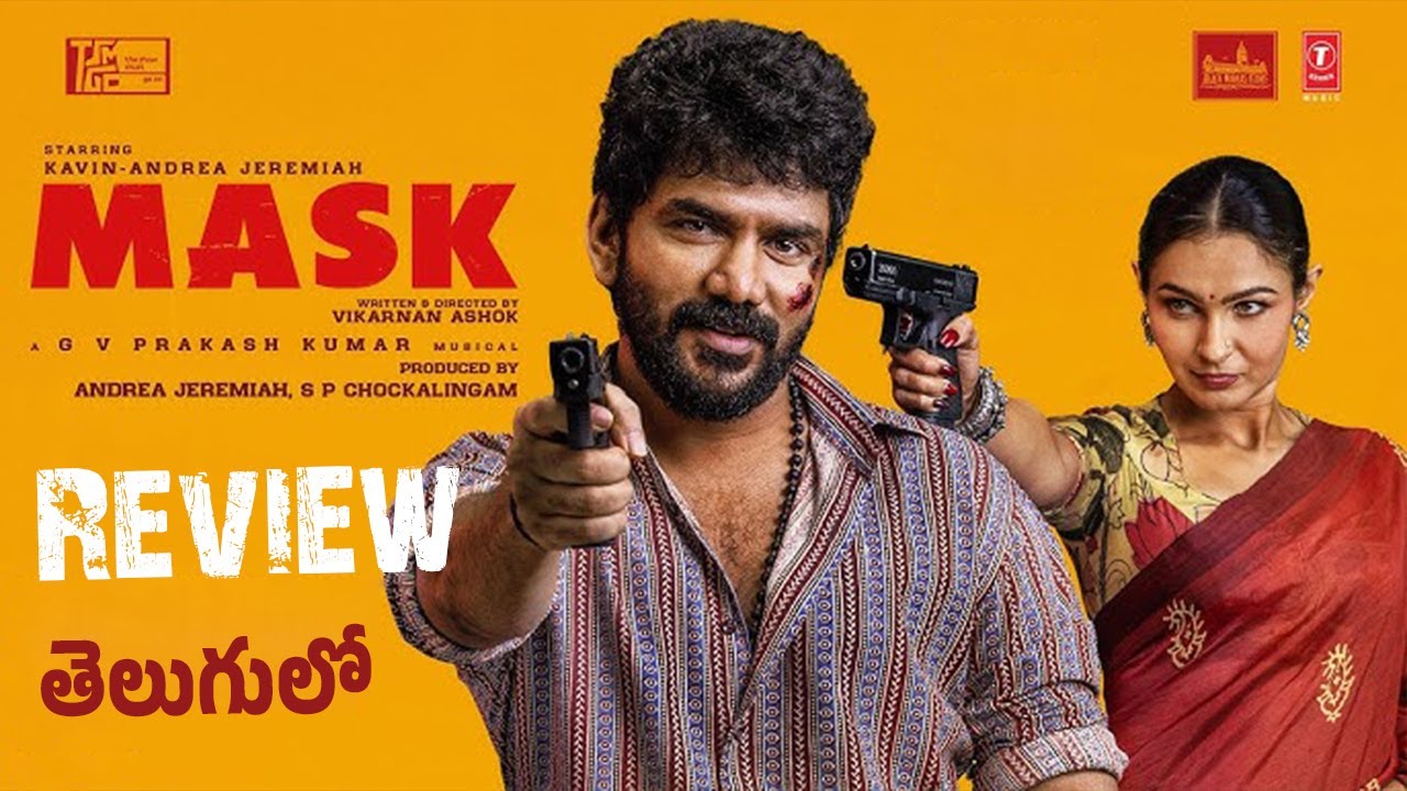 Mask Movie Review Telugu | Mask Telugu Review | Mask Review Telugu |Mask Review Kavin, Ruhani sharma