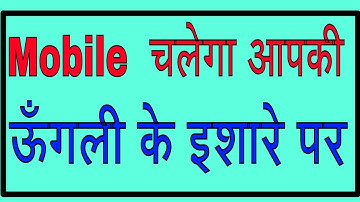 Finger Gesture Launcher - Launch Apps, Settings on Android Using Gestures