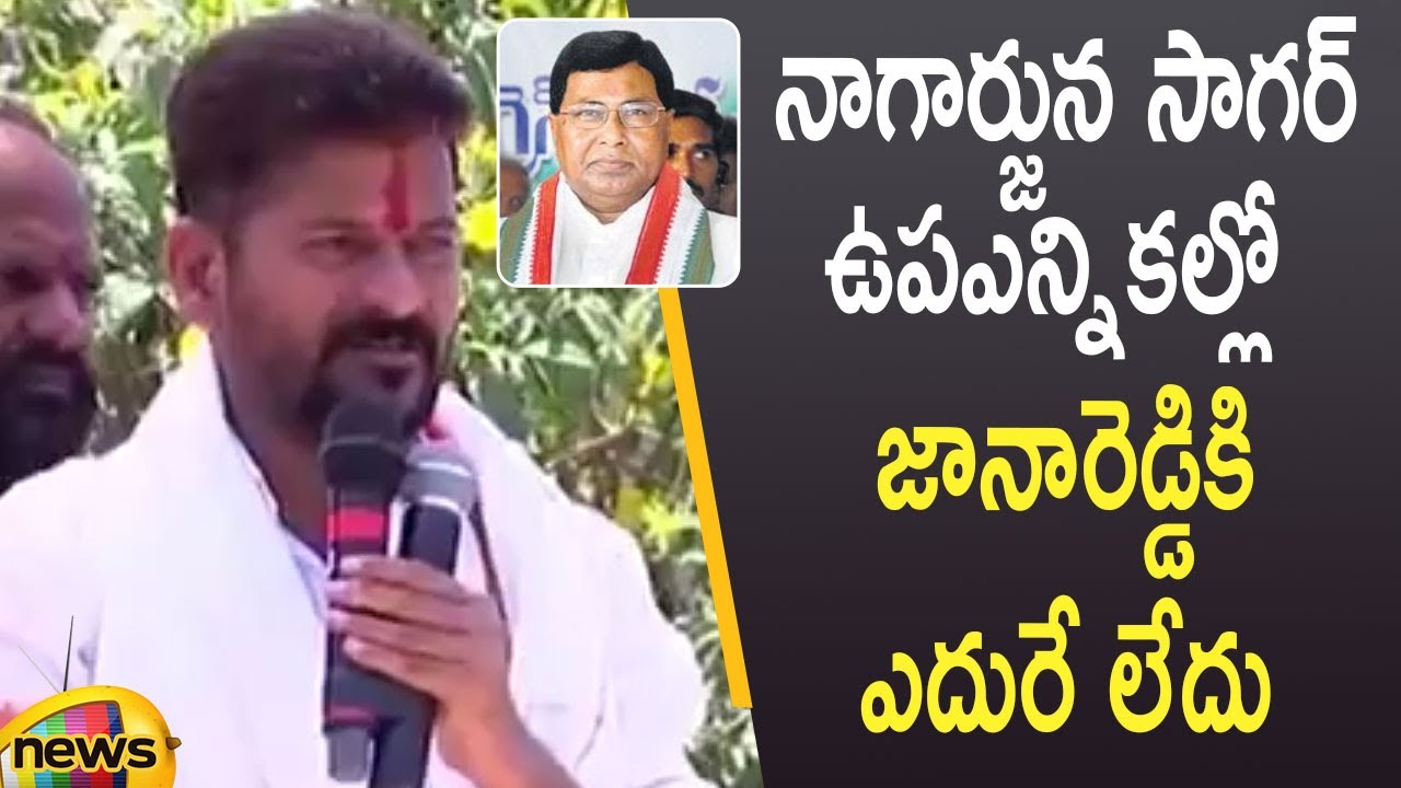 Revanth Reddy Expresses Confidence Over Jana Reddy Victory In Nagarjuna Sagar Election | Mango News