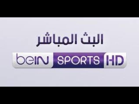 تفعيل قناة بين سبورت ونت فلكس مجانا مدى الحياه باقل سرعة نت