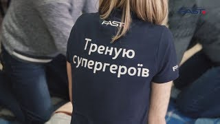 FAST навчив першої допомоги 1000 працівників «Укргазвидобування»