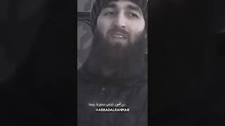 كنت ميتاً في بحور الغي والاثم غريقا، انشودة @aboalimosa#shorts #islam#status