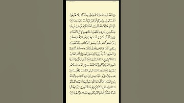 الورد اليومي، كُل حَرف حَسنة💜 الجزء الأول سورة البقرة   صفحة واحدة من القرآن ❤🍃 #ورد_يومي