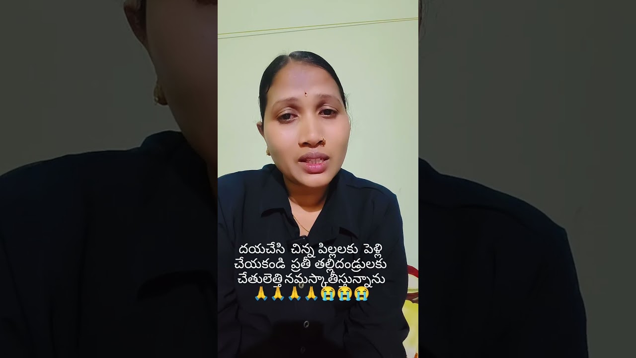 Dayunchi chinnapillalaku pellillu cheyakandi 🙏😭🙏