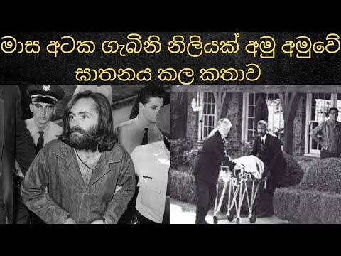 මාස අටක ගැබිනි මවකට අත්වූ ඉරණම | knowledge station