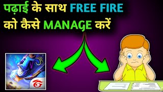 Study Ke Saath Free fire Game Ko Kaise Manage Kare || How To Manage Free Fire Game With Study screenshot 3
