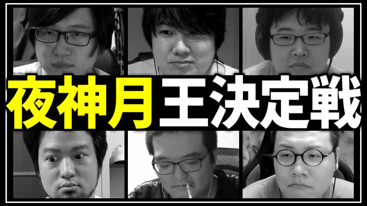 DEATH NOTEの持ち主は誰だ？ 「夜神月王決定戦」Part1 - YouTube