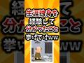 【2ch有益スレ】生涯独身を経験して分かったこと挙げてけww