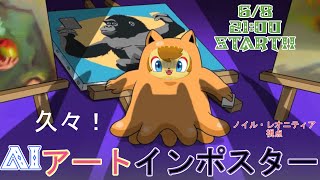 【AIアートインポスター】アルチキ+AIイラスト品評会4【Ultimate Chicken Horse】