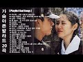 가슴 아픈 발라드 20곡 첫소절만 들어도 눈물샘 폭발하는 슬픈 노래모음 들으면 눈물나는 발라드 명곡추천 이승기 왁스 김범수 소울스타 원티드 숙희 린 민경훈 문명진
