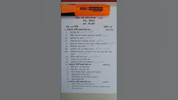 class 6 history 2nd unit test 2024 question paper // class 6 history 2nd unit test suggestion 2024