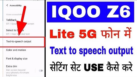 Iqoo z6 lite tg me text to speech output set/use Kaise kare।set/use text to speech output Iqoo z6