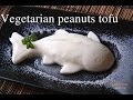 Peanut tofu（Vegetarian）