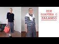 Юбки пришли Мои покупки с ZALANDO