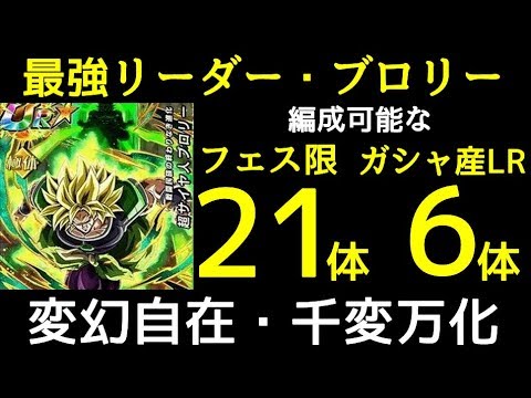 500以上のトップ画像をダウンロード ロイヤリティフリー ドラゴンボール ドッカン バトル 最強 デッキ 500以上のトップ画像をダウンロード ロイヤリティフリー ドラゴンボール ドッカン バトル 最強 デッキ