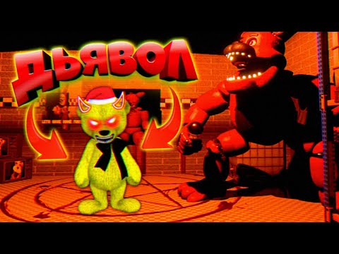 Видео: FNAF ЗОЛОТОЙ БОННИ ЛЕЗЕТ по ВЕНТИЛЯЦИИ и АНИМАТРОНИКИ ВЫЗВАЛИ ДЬЯВОЛА в ПИЦЦЕРИИ ФНАФ !!!