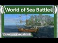 Типология кораблей. 5 ранг. Галеон. World of Sea Battle.