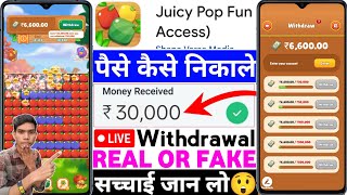 Juicy Pop Fun App Real Or Fake | Juicy Pop Fun Game Withdrawal Proof | Se Paise Kaise Nikale |Review screenshot 5