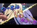 【YouTuber対決】おうちドンだーでガチ対決してみました