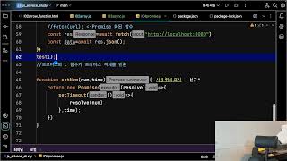비동기 코드와 Promise