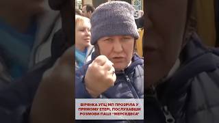 ПРОЗРІЛА В ПРЯМОМУ ЕТЕРІ! Парафіянка рпц в шоці від плівок Паші мерседеса