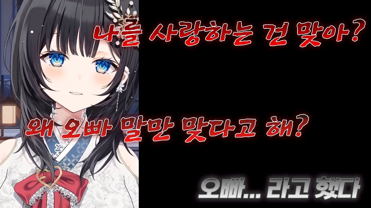 치열한 오빠 공방전 [히나 클립]