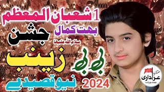 Zakir Syed Shabih Ul Hassan Shamsi Ii Jashan 1 Shaban 2024 Ii New Qasiday Ii 