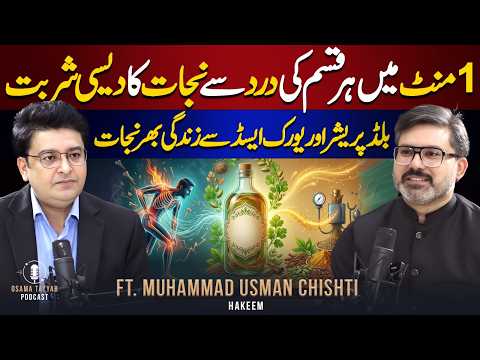 1-Minute Desi Drink for Body & Joint Pain | Blood Pressure & Uric Acid Support | Ft. Usman Chishti