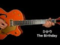 ひかり The Birthday 備忘録