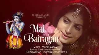 Download Mp3 Mai Bairagan – A Soulful Meera Bai Bhajan Mansi Yadav Gudang lagu Download Mp3 Mai Bairagan – A Soulful Meera Bai Bhajan Mansi Yadav