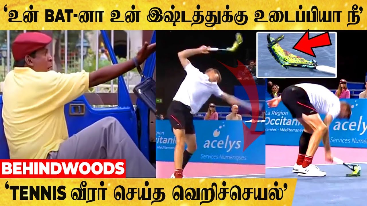 Angry Radel Racket 'ஆக்ரோஷத்தில் டென்னிஸ் Racket-ஐ அடித்து உடைத்த வீரர்'...'முகம் சுளித்த ...